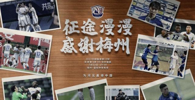 kaiyun-天津津门虎VS沧州雄狮首发：单外援PK 津门虎轮换