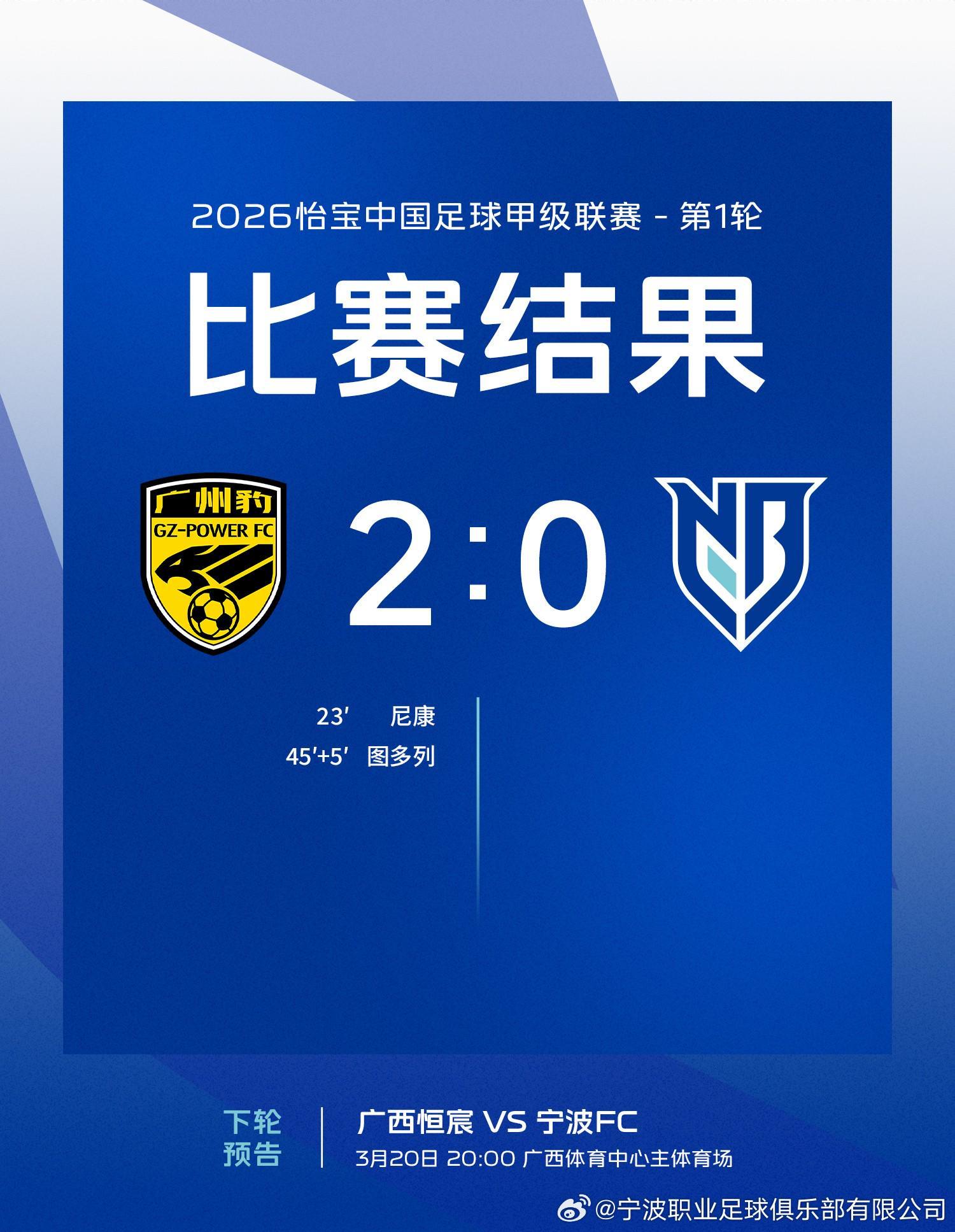 开云官网-记者：宁波队外援所罗门因妻子临产返回英国，缺席了中甲首轮