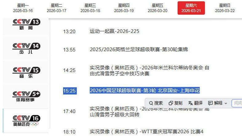 开云体育下载-央视直播国安VS申花！蒙哥马利压着打 力争清零 薛庆浩继续开挂？